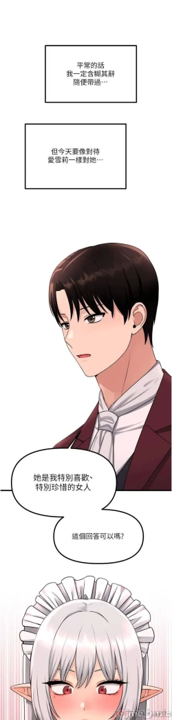 Page 132 of Elf Who Likes to be Humiliated Chapters 51 to 59