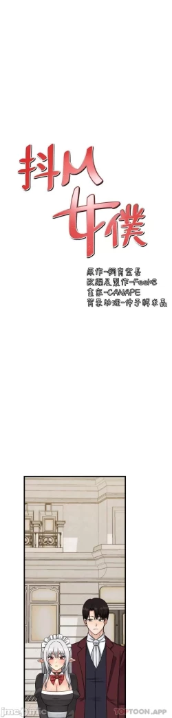 Page 135 of Elf Who Likes to be Humiliated Chapters 51 to 59