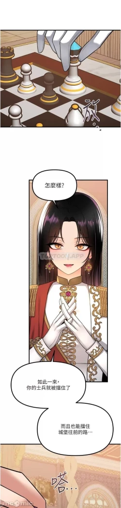 Page 13 of Elf Who Likes to be Humiliated Chapters 51 to 59