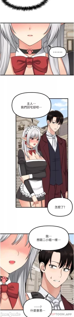 Page 146 of Elf Who Likes to be Humiliated Chapters 51 to 59