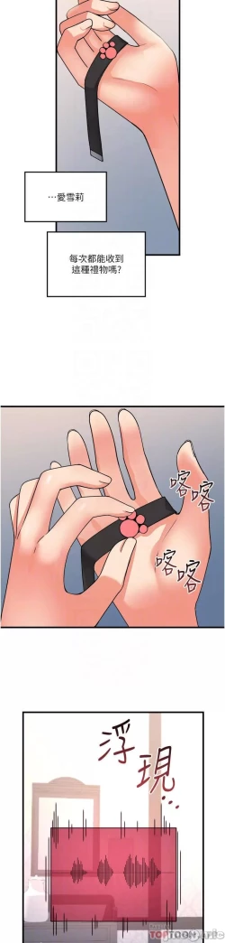 Page 152 of Elf Who Likes to be Humiliated Chapters 51 to 59