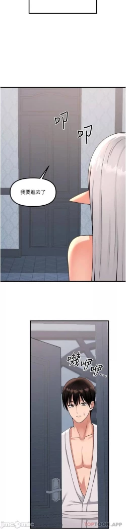 Page 155 of Elf Who Likes to be Humiliated Chapters 51 to 59