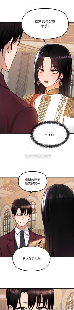 Page 16 of Elf Who Likes to be Humiliated Chapters 51 to 59