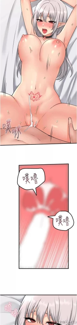 Page 174 of Elf Who Likes to be Humiliated Chapters 51 to 59