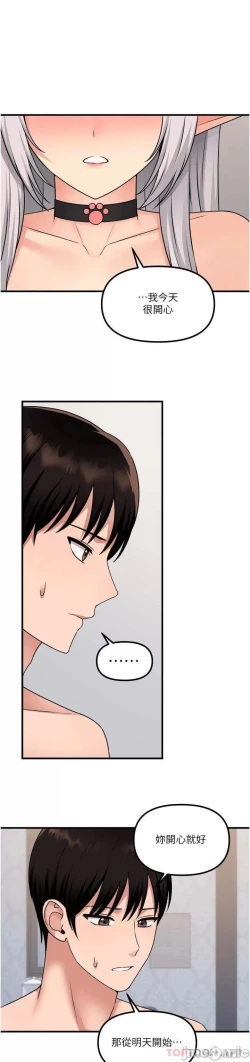 Page 178 of Elf Who Likes to be Humiliated Chapters 51 to 59