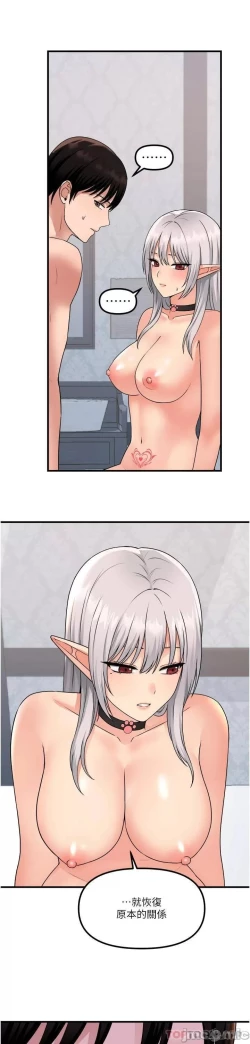 Page 179 of Elf Who Likes to be Humiliated Chapters 51 to 59