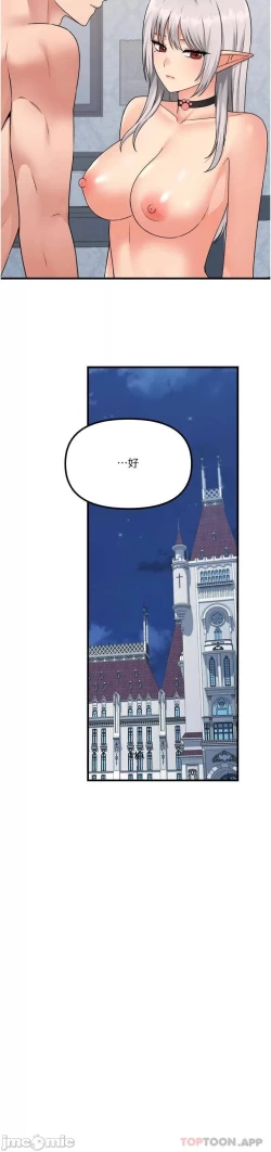 Page 181 of Elf Who Likes to be Humiliated Chapters 51 to 59