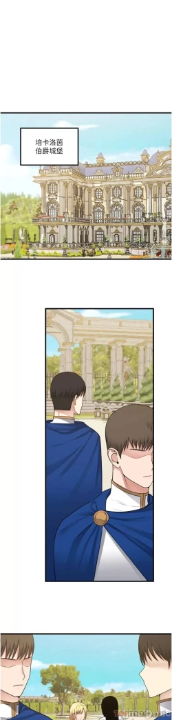 Page 185 of Elf Who Likes to be Humiliated Chapters 51 to 59