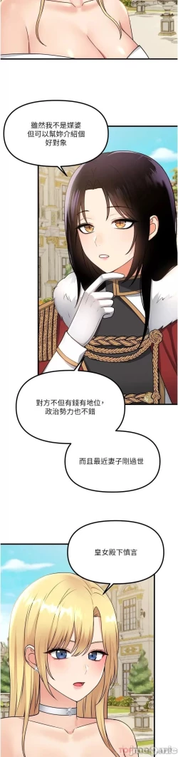 Page 187 of Elf Who Likes to be Humiliated Chapters 51 to 59