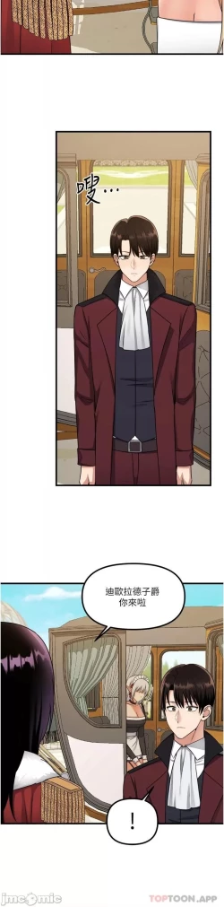 Page 191 of Elf Who Likes to be Humiliated Chapters 51 to 59