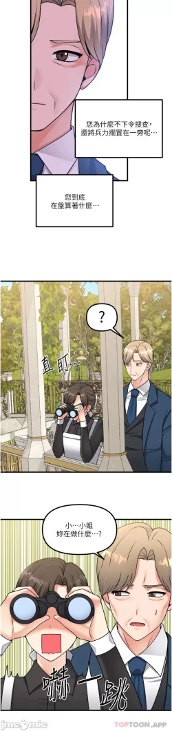 Page 210 of Elf Who Likes to be Humiliated Chapters 51 to 59