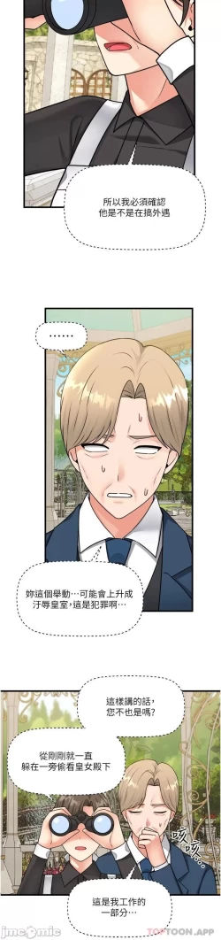 Page 213 of Elf Who Likes to be Humiliated Chapters 51 to 59