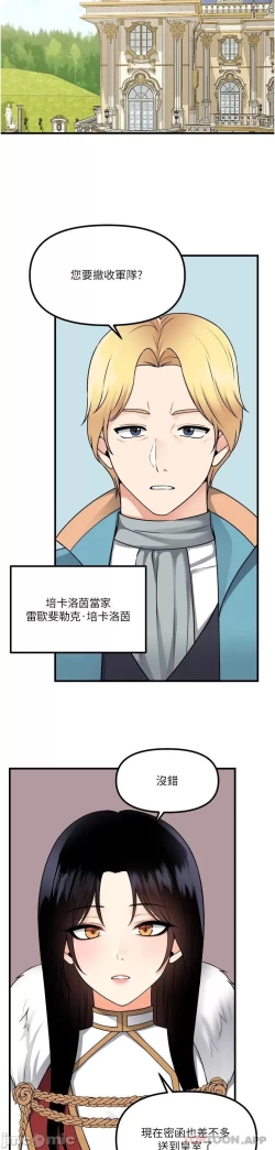 Page 218 of Elf Who Likes to be Humiliated Chapters 51 to 59