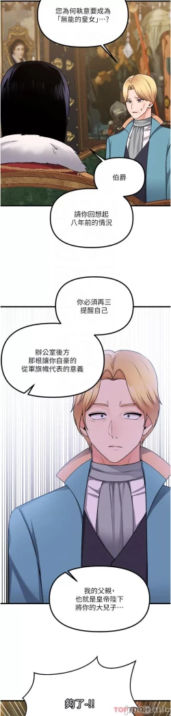 Page 221 of Elf Who Likes to be Humiliated Chapters 51 to 59