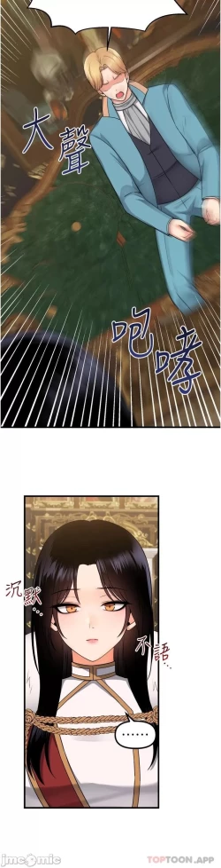 Page 222 of Elf Who Likes to be Humiliated Chapters 51 to 59