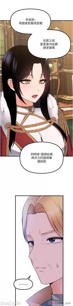 Page 229 of Elf Who Likes to be Humiliated Chapters 51 to 59