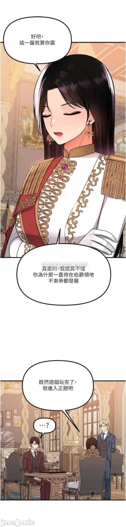 Page 22 of Elf Who Likes to be Humiliated Chapters 51 to 59