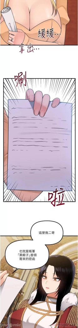 Page 248 of Elf Who Likes to be Humiliated Chapters 51 to 59