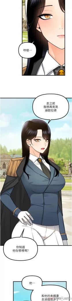 Page 257 of Elf Who Likes to be Humiliated Chapters 51 to 59