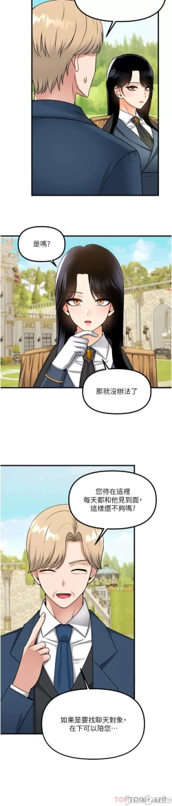 Page 258 of Elf Who Likes to be Humiliated Chapters 51 to 59