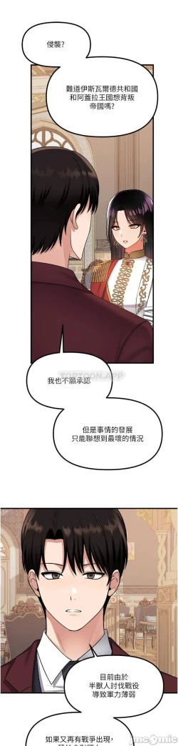 Page 25 of Elf Who Likes to be Humiliated Chapters 51 to 59