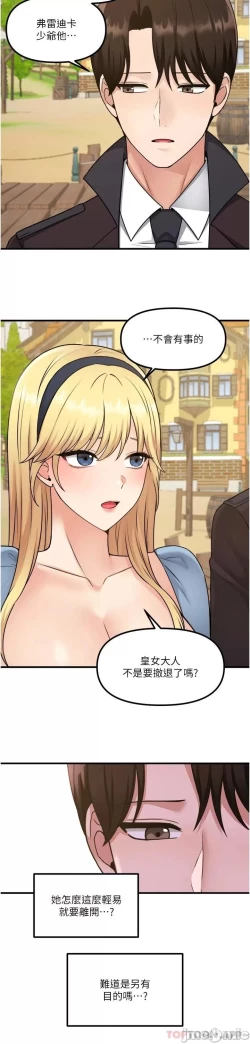 Page 263 of Elf Who Likes to be Humiliated Chapters 51 to 59