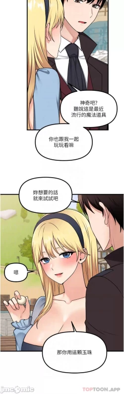 Page 267 of Elf Who Likes to be Humiliated Chapters 51 to 59