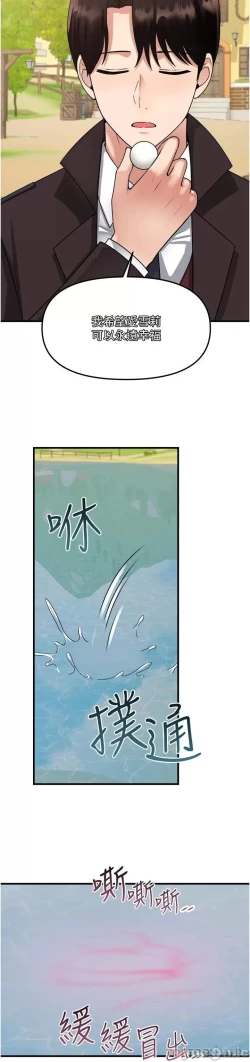 Page 270 of Elf Who Likes to be Humiliated Chapters 51 to 59