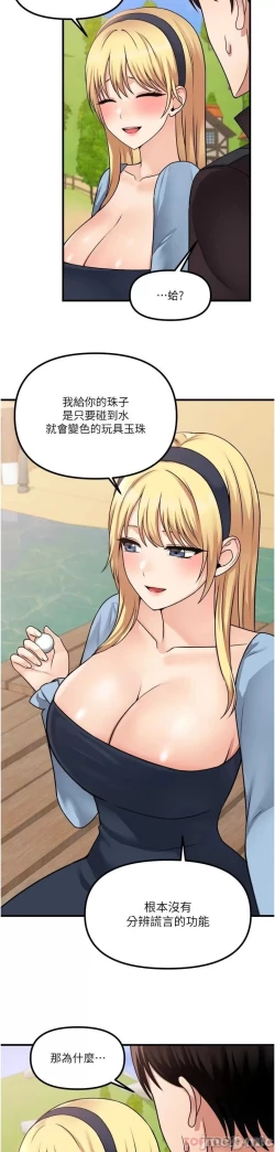 Page 275 of Elf Who Likes to be Humiliated Chapters 51 to 59