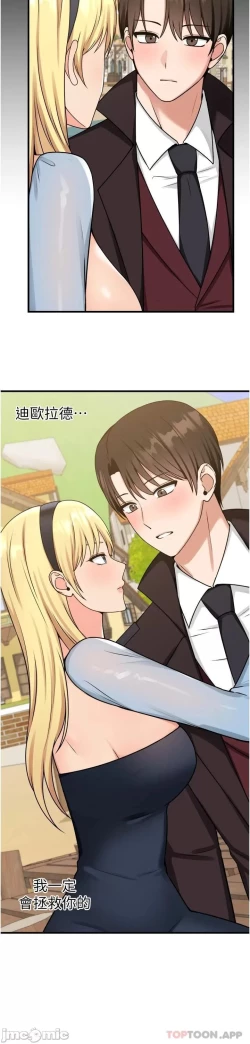 Page 281 of Elf Who Likes to be Humiliated Chapters 51 to 59