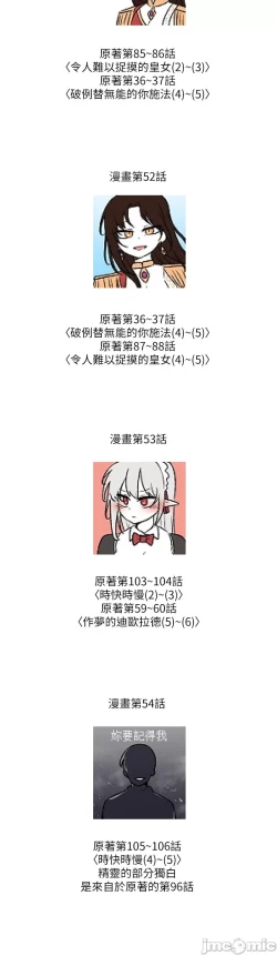 Page 294 of Elf Who Likes to be Humiliated Chapters 51 to 59