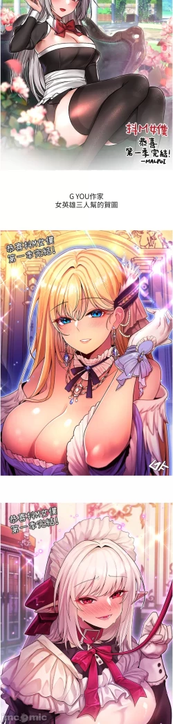 Page 299 of Elf Who Likes to be Humiliated Chapters 51 to 59