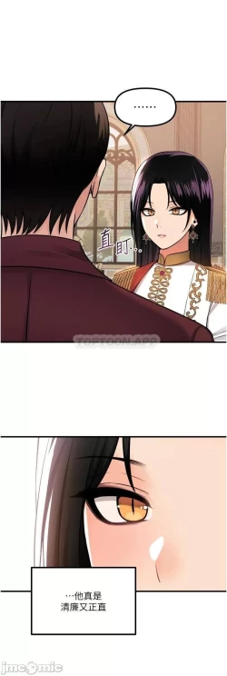 Page 30 of Elf Who Likes to be Humiliated Chapters 51 to 59