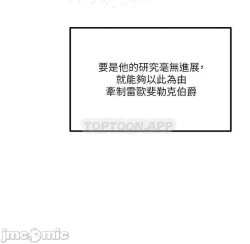 Page 33 of Elf Who Likes to be Humiliated Chapters 51 to 59