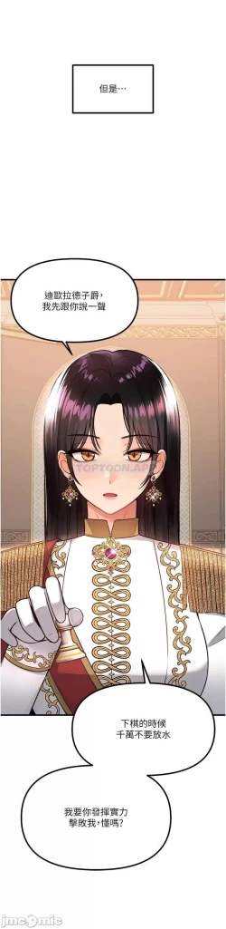 Page 3 of Elf Who Likes to be Humiliated Chapters 51 to 59