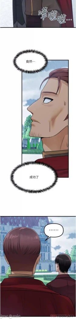 Page 40 of Elf Who Likes to be Humiliated Chapters 51 to 59