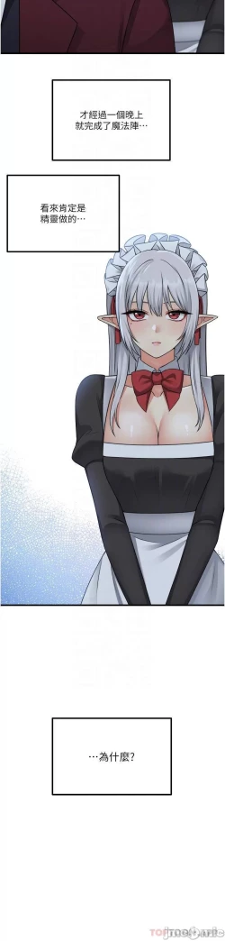 Page 44 of Elf Who Likes to be Humiliated Chapters 51 to 59