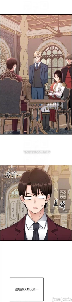 Page 4 of Elf Who Likes to be Humiliated Chapters 51 to 59