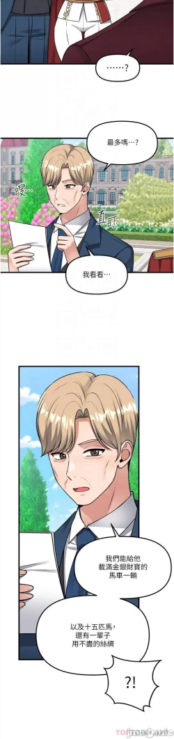 Page 54 of Elf Who Likes to be Humiliated Chapters 51 to 59