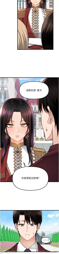 Page 57 of Elf Who Likes to be Humiliated Chapters 51 to 59