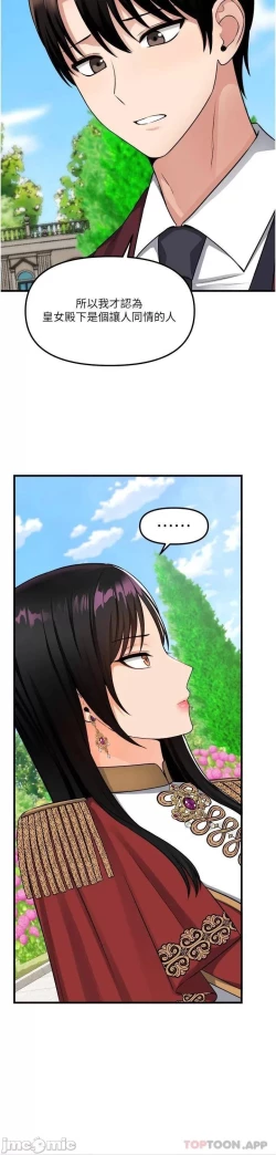 Page 65 of Elf Who Likes to be Humiliated Chapters 51 to 59