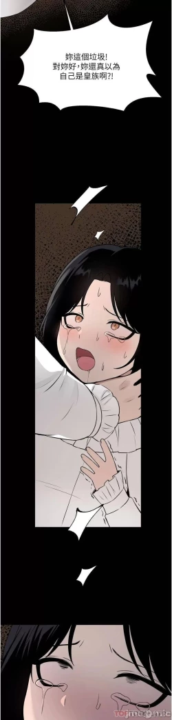 Page 68 of Elf Who Likes to be Humiliated Chapters 51 to 59