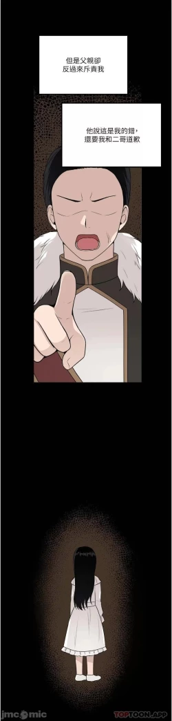 Page 70 of Elf Who Likes to be Humiliated Chapters 51 to 59