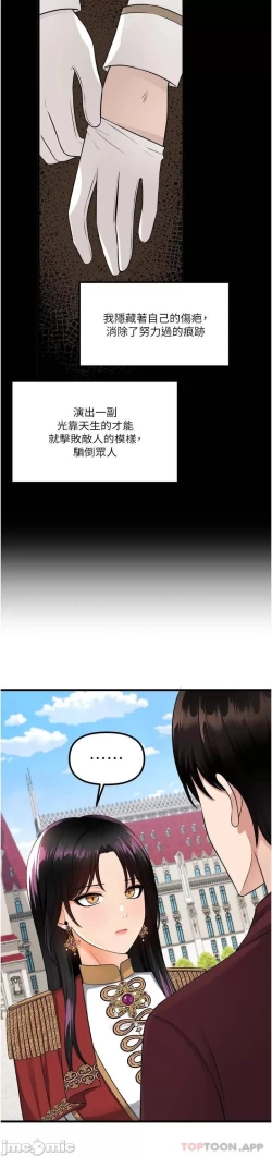 Page 72 of Elf Who Likes to be Humiliated Chapters 51 to 59