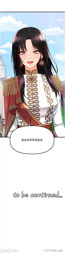 Page 76 of Elf Who Likes to be Humiliated Chapters 51 to 59