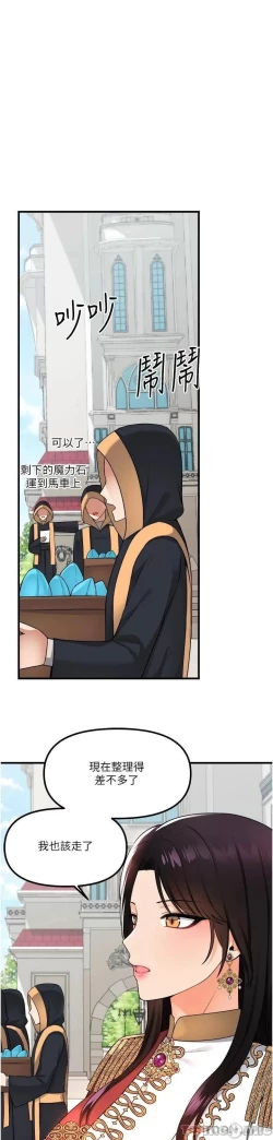 Page 77 of Elf Who Likes to be Humiliated Chapters 51 to 59