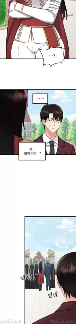 Page 79 of Elf Who Likes to be Humiliated Chapters 51 to 59