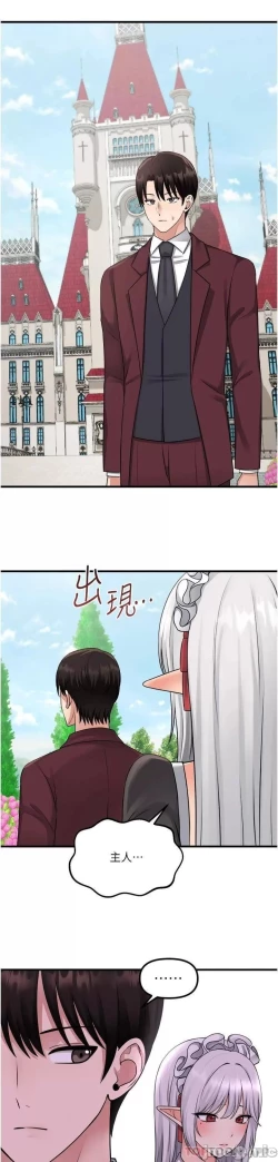 Page 81 of Elf Who Likes to be Humiliated Chapters 51 to 59