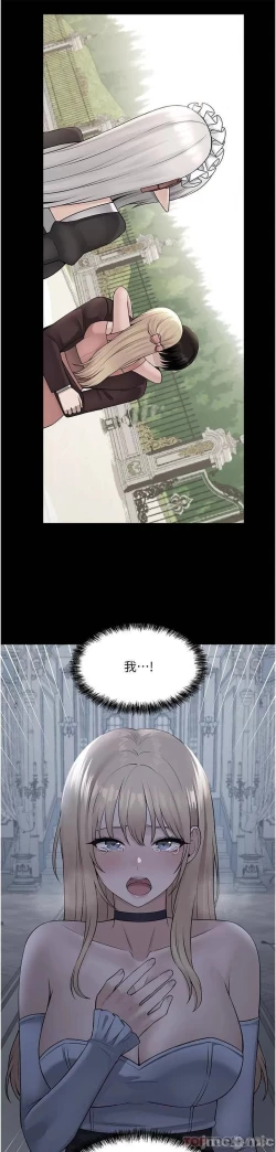 Page 87 of Elf Who Likes to be Humiliated Chapters 51 to 59