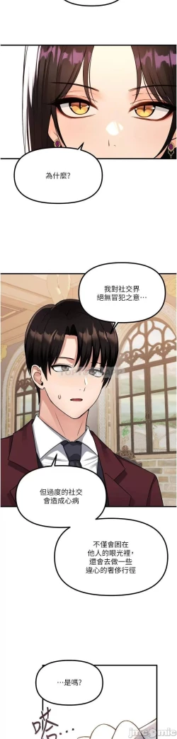 Page 8 of Elf Who Likes to be Humiliated Chapters 51 to 59